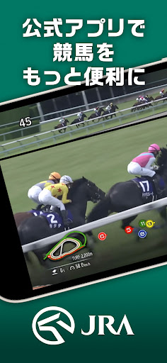 Android application 競馬 JRAアプリ【競馬】公式競馬アプリ screenshort