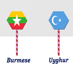 Mynd af tákni Burmese To Uyghur Translator