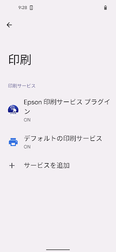Epson 印刷サービス プラグインのおすすめ画像2