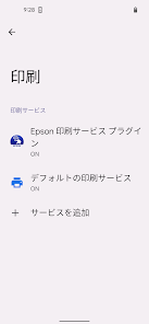 Epson 印刷サービス プラグイン Google Play のアプリ