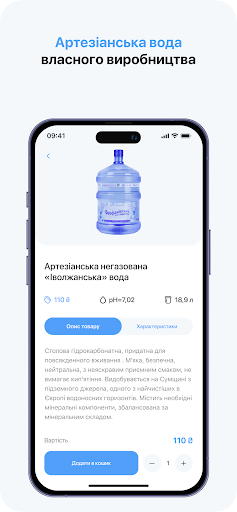 Інтернет-магазин Феофанівська Screen 2