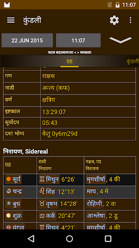 Hindu Calendar - Books & Reference - apps