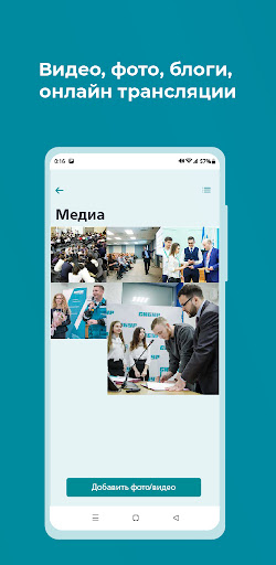 Sibur Events Screen 3