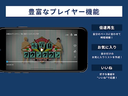 TVer(ティーバー) 民放公式テレビ配信サービス Screenshot