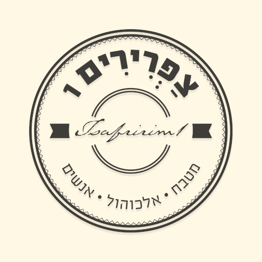 צפרירים 1 , Zafririm 1 logo