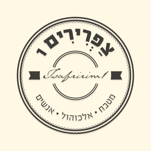 צפרירים 1 , Zafririm 1  Icon