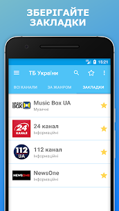 New TV.UA Телебачення України ТВ онлайн Apk Download 5