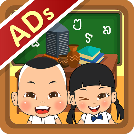 ภูมิปัญญาไทยสมัยสุโขทัย (ADs) logo