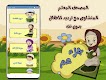 screenshot of تعليم القرأن للاطفال( بدون نت)