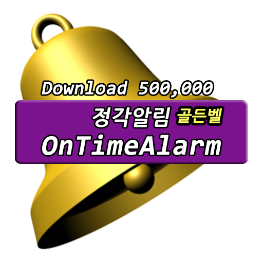 OnTimeAlarm-Calendar, Battery   Icon