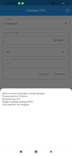 Топаз-Инфо Screen 3