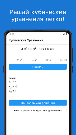 Предварительный просмотр приложения
