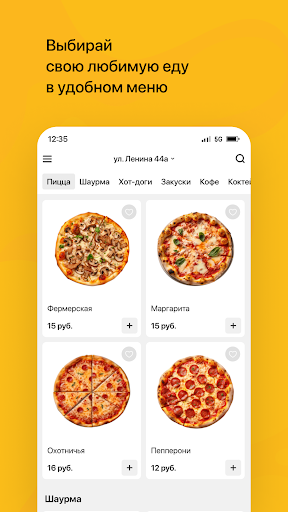 ШАУРМА №1 Screen 2
