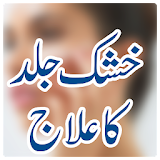 Dry Skin / Khushk Jild Ka Ilaj icon