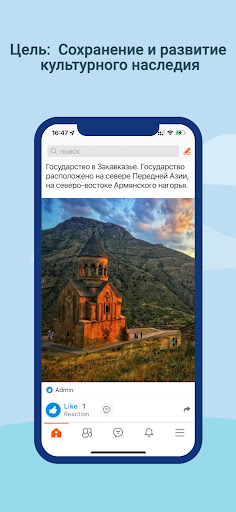 Android application ARMCONNECTION screenshort