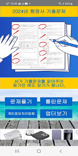 App preview