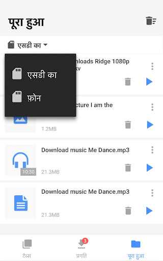 Mobile Android Screenshots 12