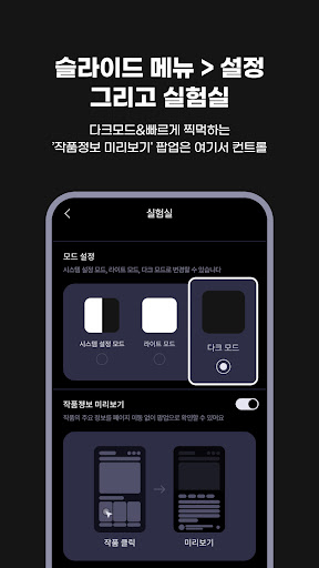 웹소설·웹툰 조아라 - 띠링, 연재가 도착했습니다 screenshot 4