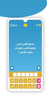 ألغاز ذكاء APK for Android Download 5