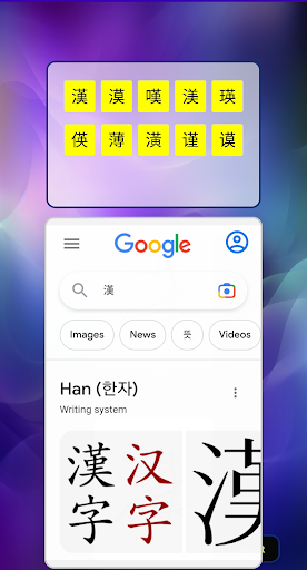 Search Chinese Characters Screen 3