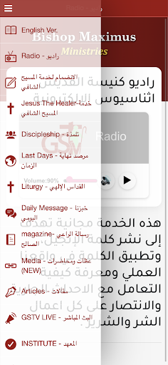 Android application Athanasius Church screenshort