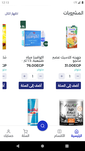 Elmongez screenshot 7