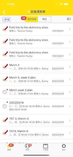 Sunny English Screen 2