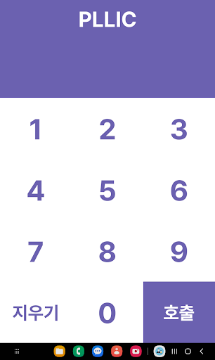 Android application PLLIC스마트호출 screenshort