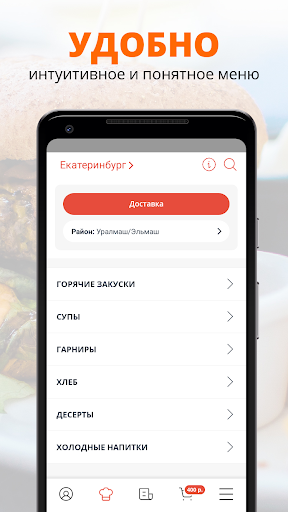 Русь | Екатеринбург Screen 2