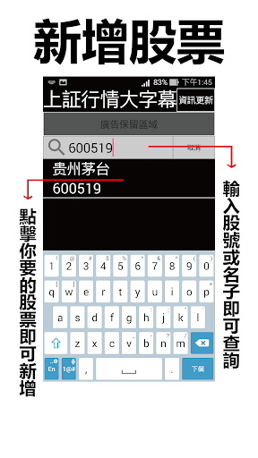 大陸股市888-超大字幕上證看盤app Screen 3
