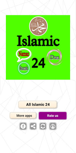 Islamic 24 - Audios Only Screen 2