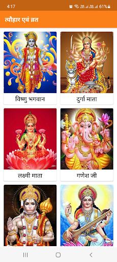 Tere Mere Ram Screen 2