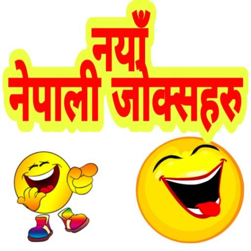 Nepali Jokes (Comedy) - التطبيقات على Google Play
