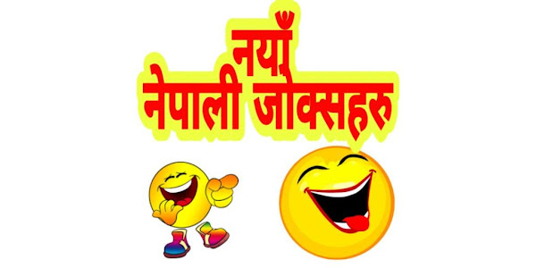 Nepali Jokes (Comedy) - Apps on Google Play