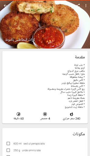 أكلات البطاطس السهلة