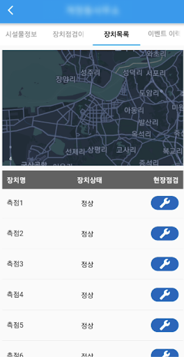 군산 시설물 장치점검 Screen 3