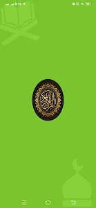 Holy Quran Pro - القرآن الكريم