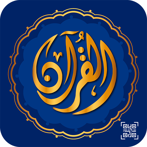 Audio Quran logo