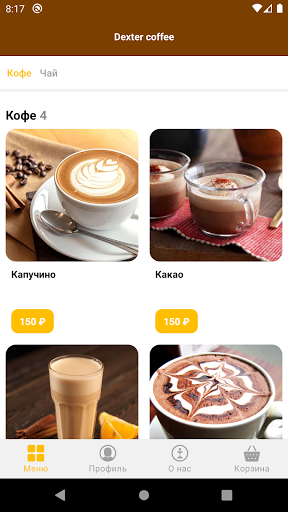 Android application Dexter coffee screenshort