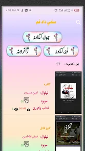 Afghan Kitabtoon افغان کتابتون 20