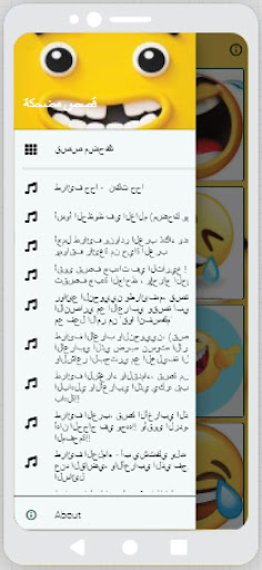 قصص قصيرة مضحكة وطرائف Screen 2