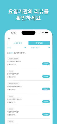 우리오래 Screen 2