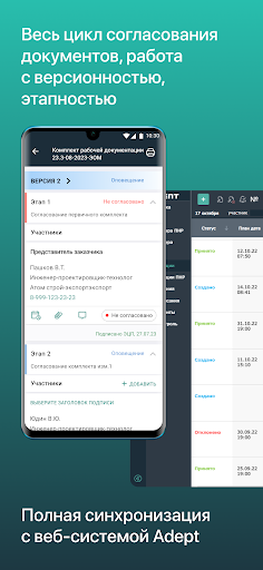 Adept Стройконтроль