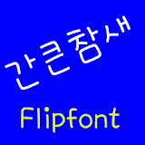 JJvalorsparrow™ Flipfont icon
