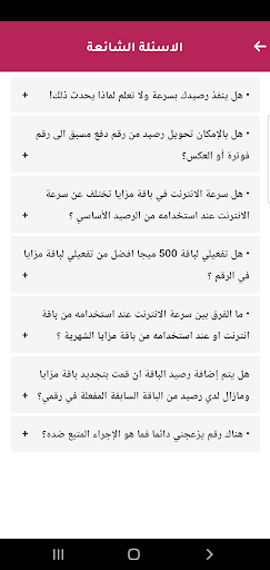تفعيل فورجي يمن Screen 3