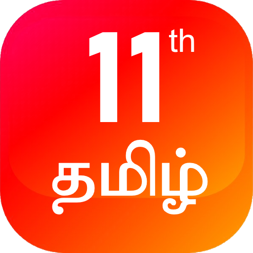 TN 11th Tamil Guide logo
