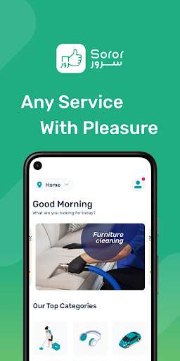 Android application Soror - سرور screenshort
