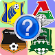Футбольные Логотипы РПЛ + ФНЛ विंडोज़ पर डाउनलोड करें