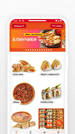 Пират Пицца Screenshot 2 - AppWisp.com