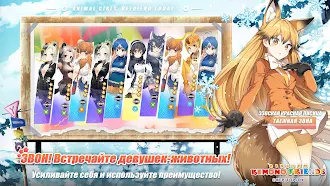 Game screenshot Kemono Friends: Kingdom apk download